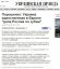 Политота, Украина, параллельная, реальность