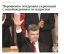 Порошенко, зига, нацисты, политота