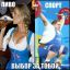 пиво, спорт, девушки