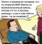 кабель, жена, муж, аудиофрик