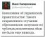 Политота, евреи, хохлы, залупа