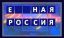 Поле чудес, Россия