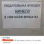 унитаз, бросать, слово, взгляд