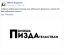 помощь, издательствам, пизда, логотип