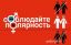 полярность, плакат